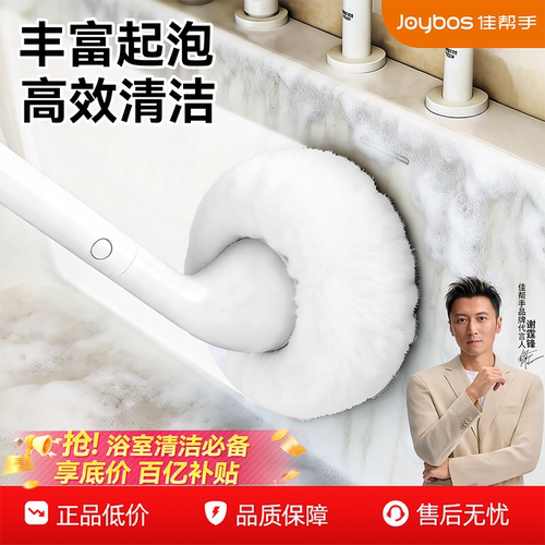 佳帮手浴缸刷浴室清洁不易伤釉面