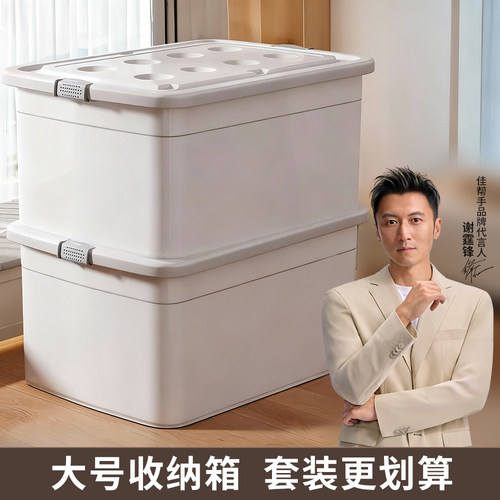 【销量TOP】加厚特大号收纳箱