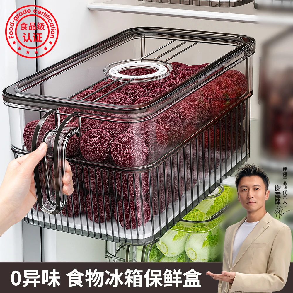 【零异味】食品级冰箱保鲜盒