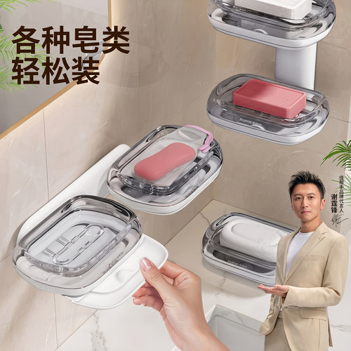 佳帮手免打孔沥水香皂盒家用