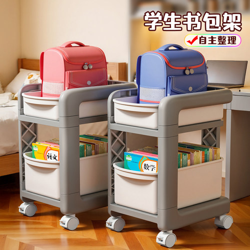 【学生自主整理】书包置物架
