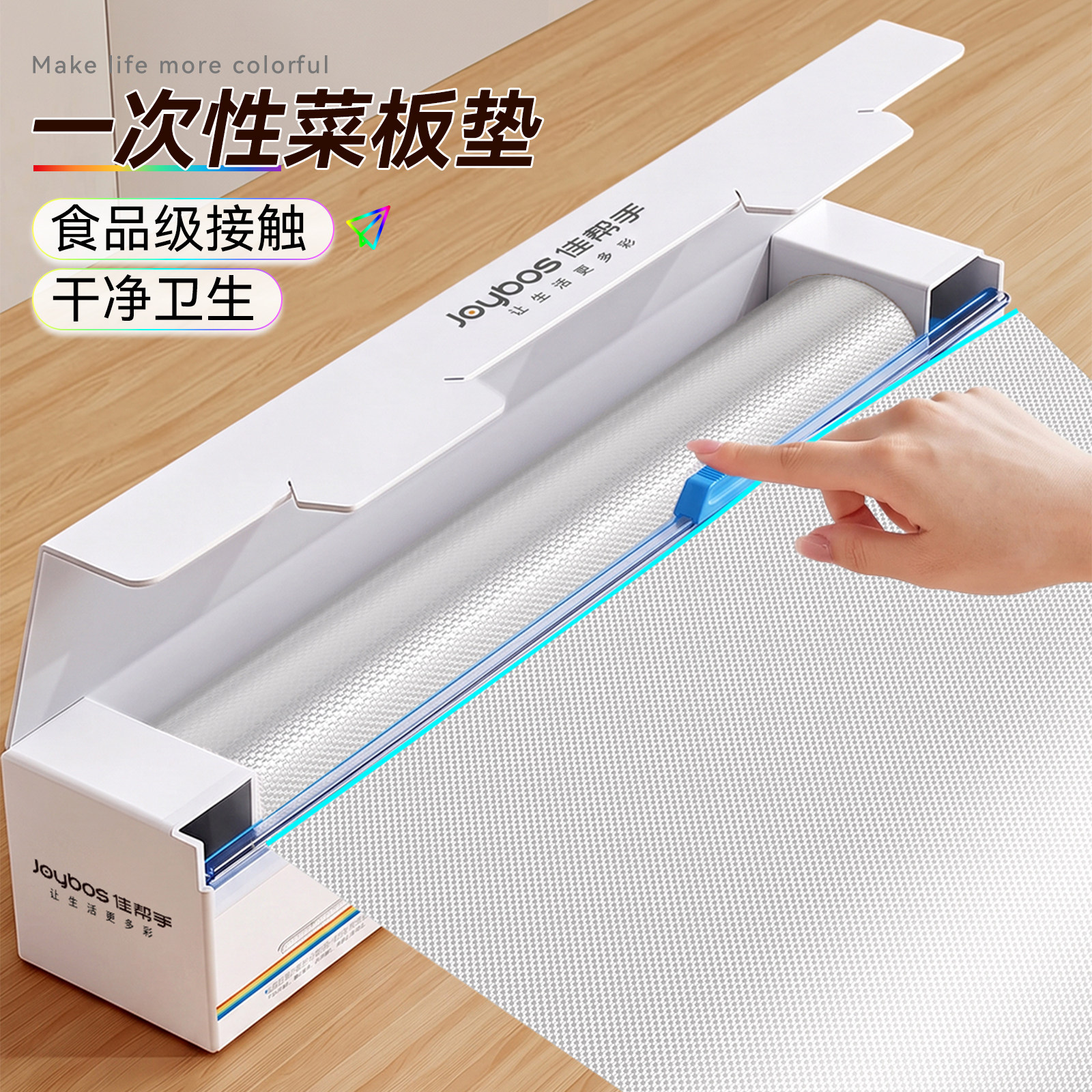 【食品级】一次性菜板垫切肉切菜图片