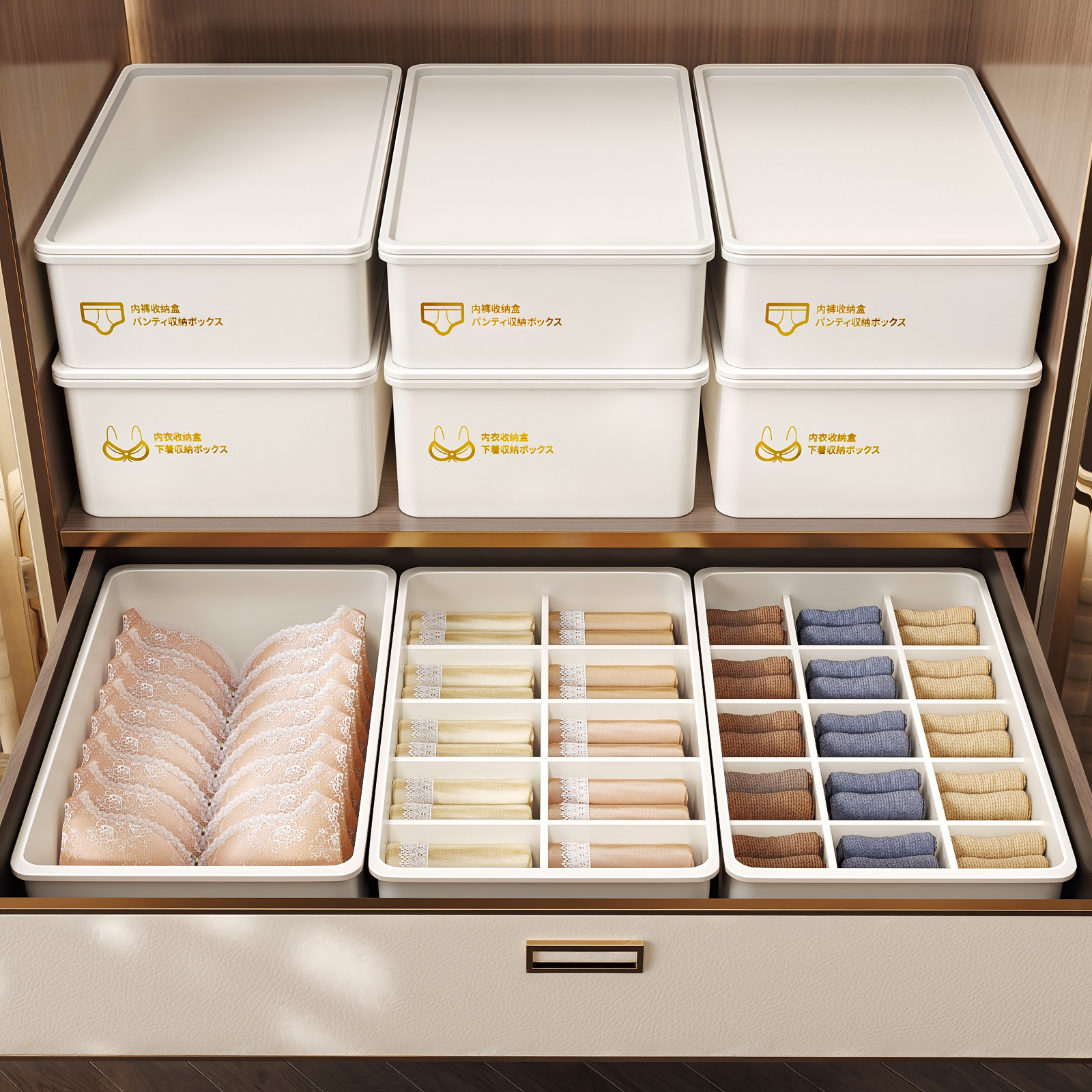 内衣内裤袜子三合一收纳盒