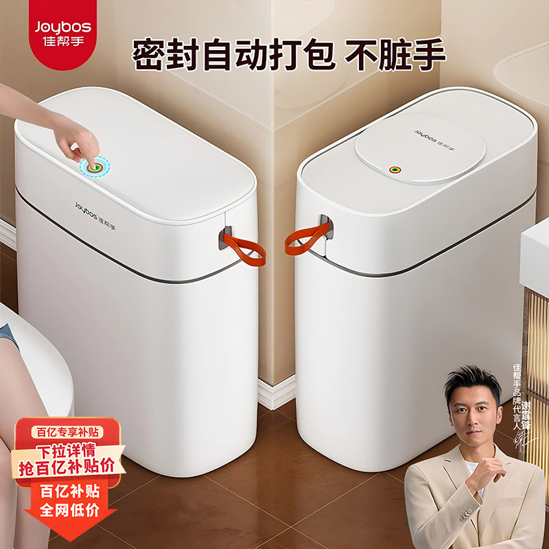 佳帮手不脏手夹缝垃圾桶家用2026新款卫生间厕所专用厨房带盖客厅
