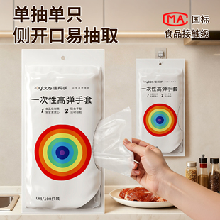 佳帮手一次性手套食品级专用厨房家用餐饮龙虾商用加厚PE塑料薄膜