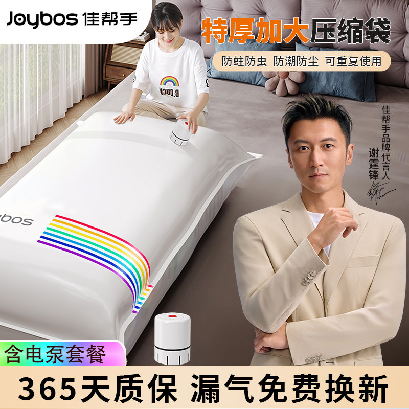 佳帮手抽气真空压缩袋家用装衣服被子收纳袋行李棉被整理专用袋子