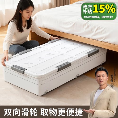 一米长款【带轮床底整理箱】