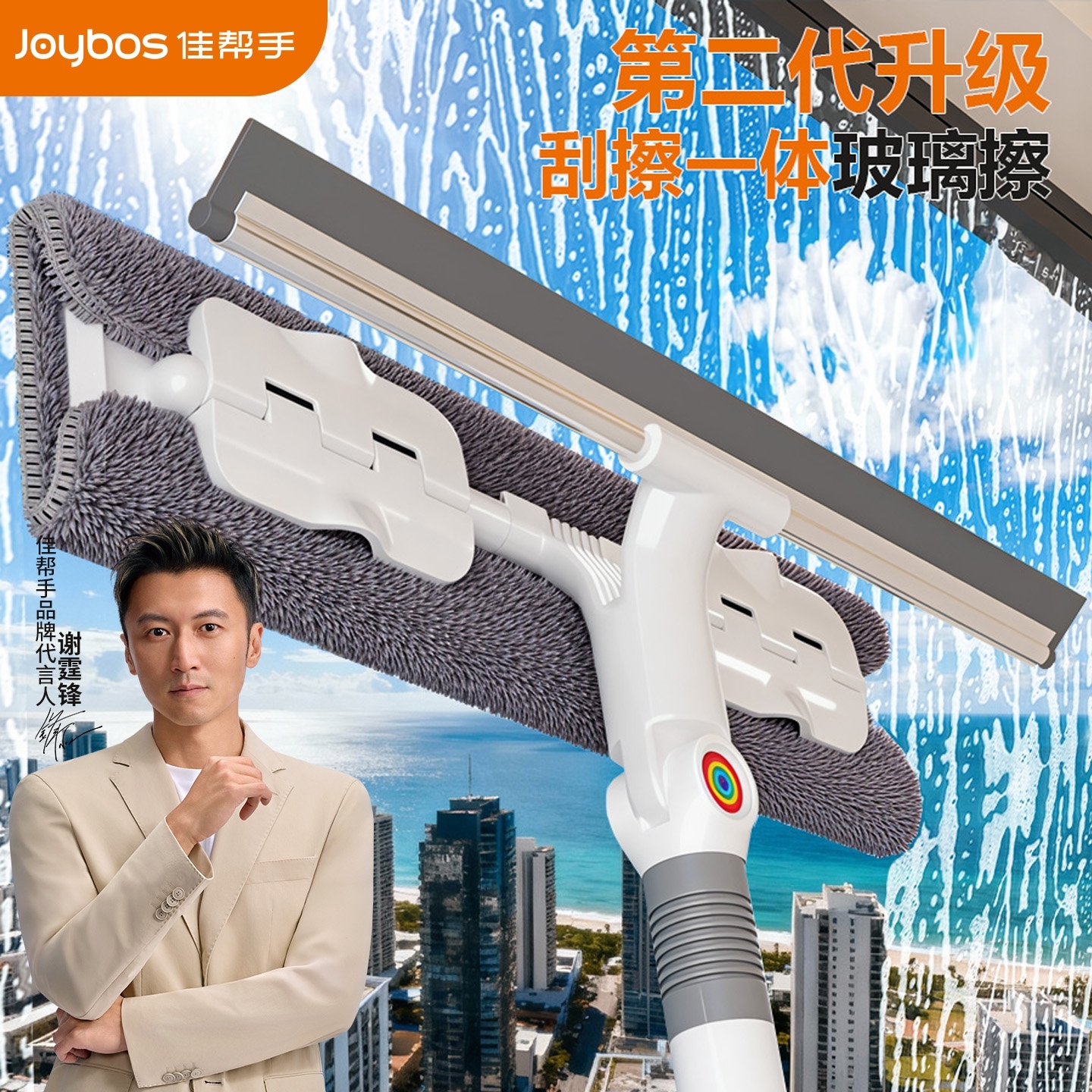 佳帮手双面玻璃擦家用擦玻璃神器高层窗外刮擦一体专用灰尘清洁器