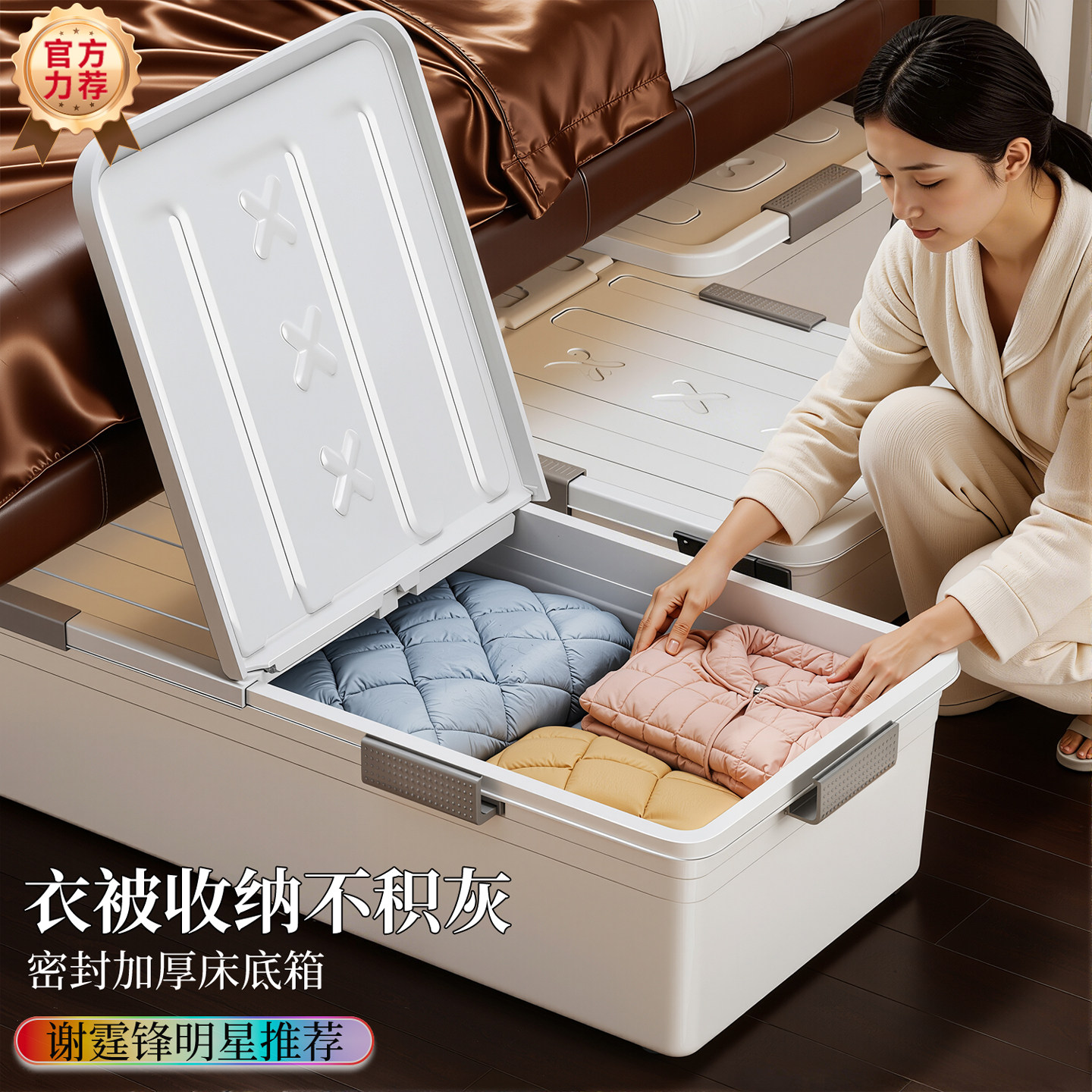 佳帮手衣服被子床底收纳箱密封防尘储物箱床下扁平滑轮双开盖箱子的商品主图