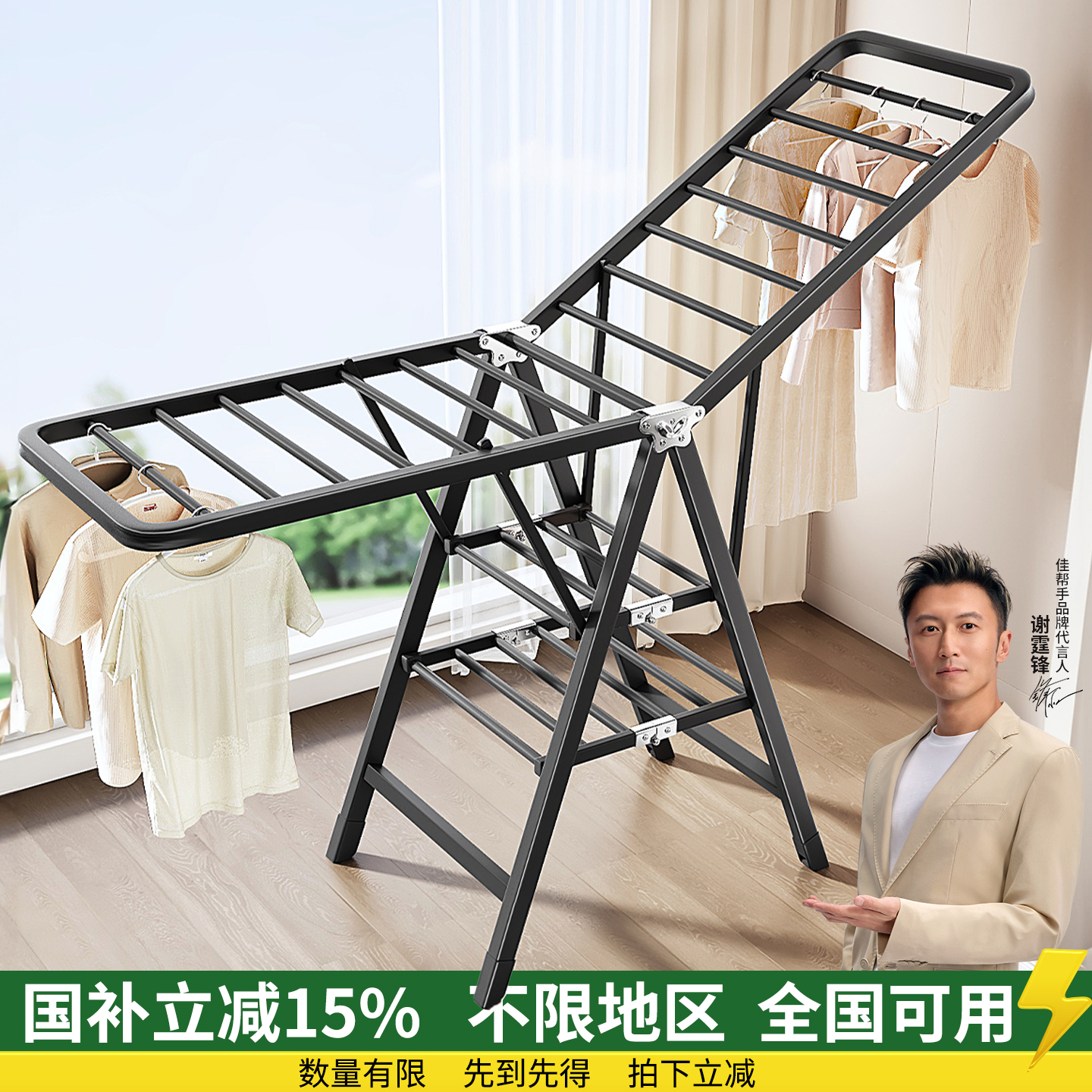 【补贴立省15%】折叠晾衣架家用