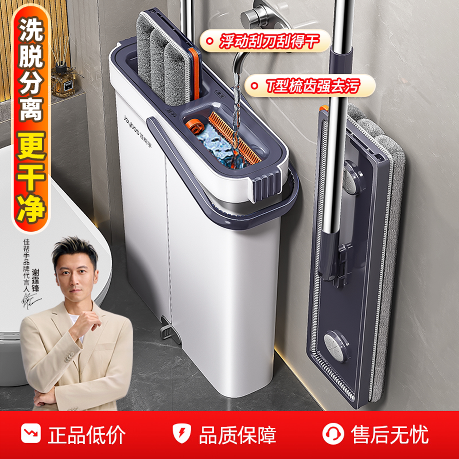 佳帮手干湿两用平板拖把家用拖地神器券后69元