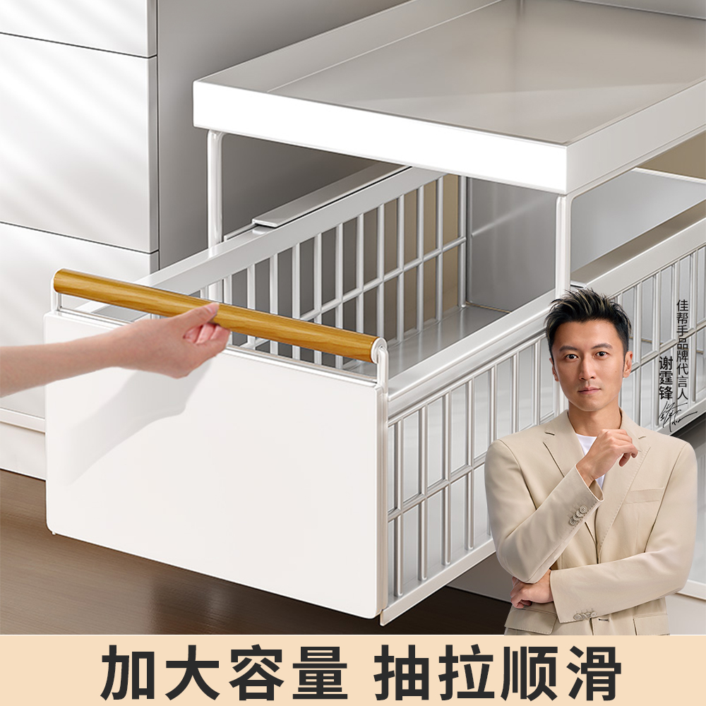 【活动钜惠】抽拉式分层置物架