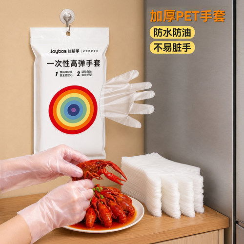 特厚一次性手套厨房餐饮专用手套