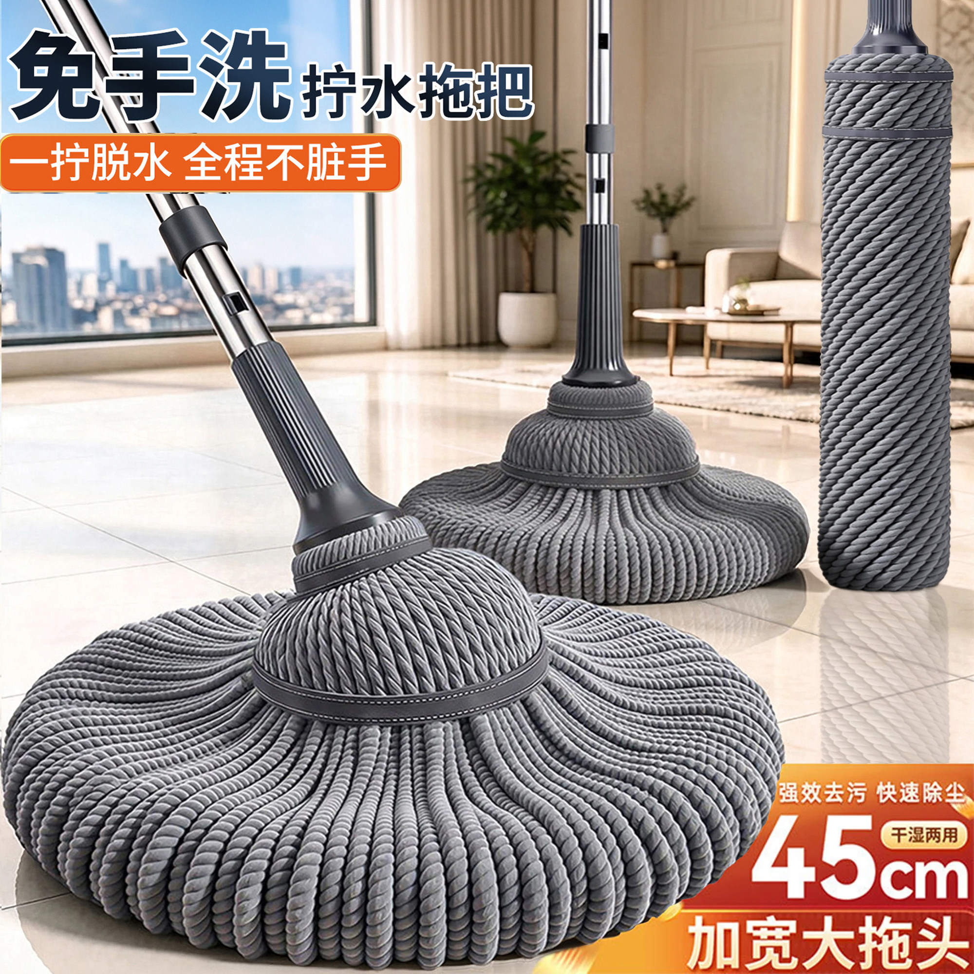 自拧水免手洗|45cm强吸污纤维头