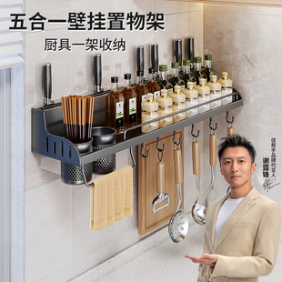 佳帮手厨房置物架多功能免打孔壁挂家用筷子刀架调味料收纳架一体