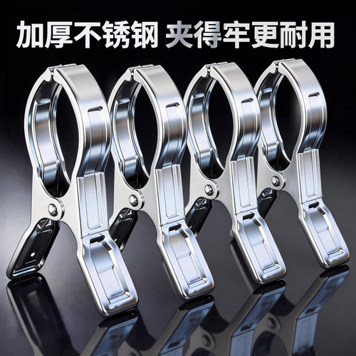 【晒被专用】不锈钢防风晾衣夹