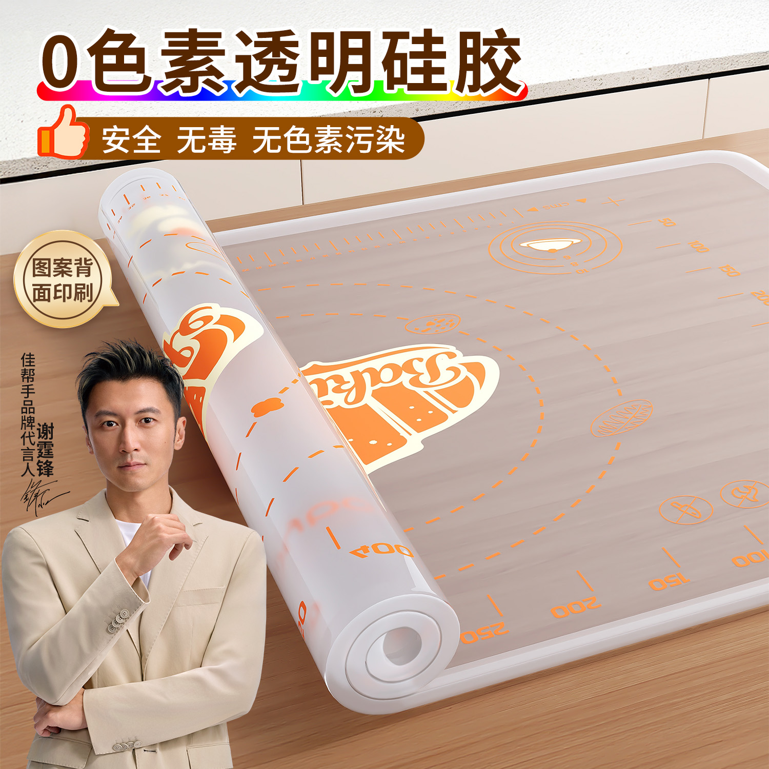 佳帮手冰皮揉面垫食品级硅胶加厚擀面垫子家用烘焙面点和面板案板