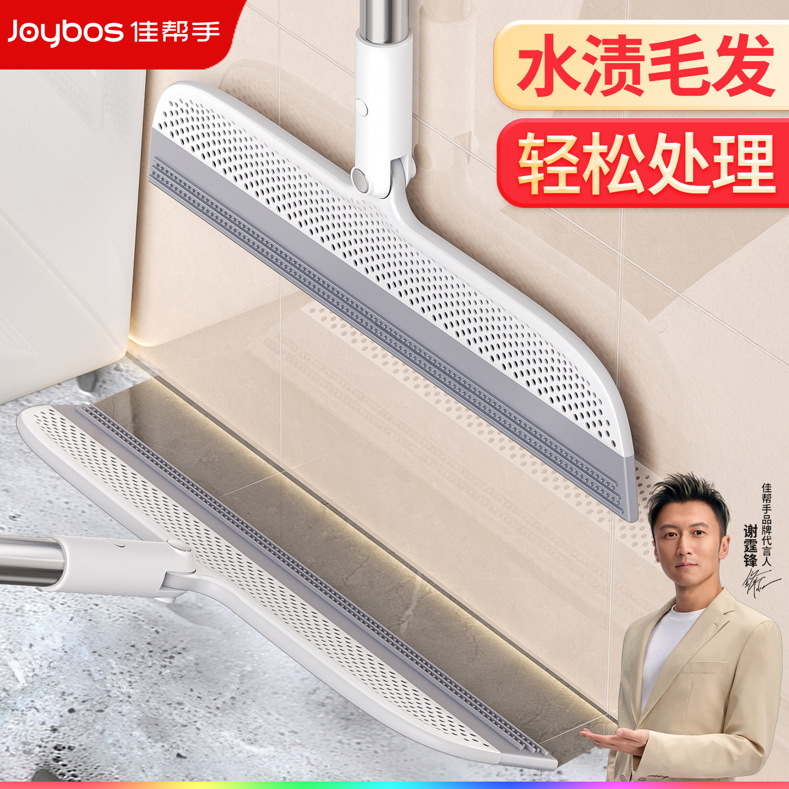 佳帮手新款魔术扫把家用扫帚卫生间软胶地刮扫地笤帚刮地板刮水器