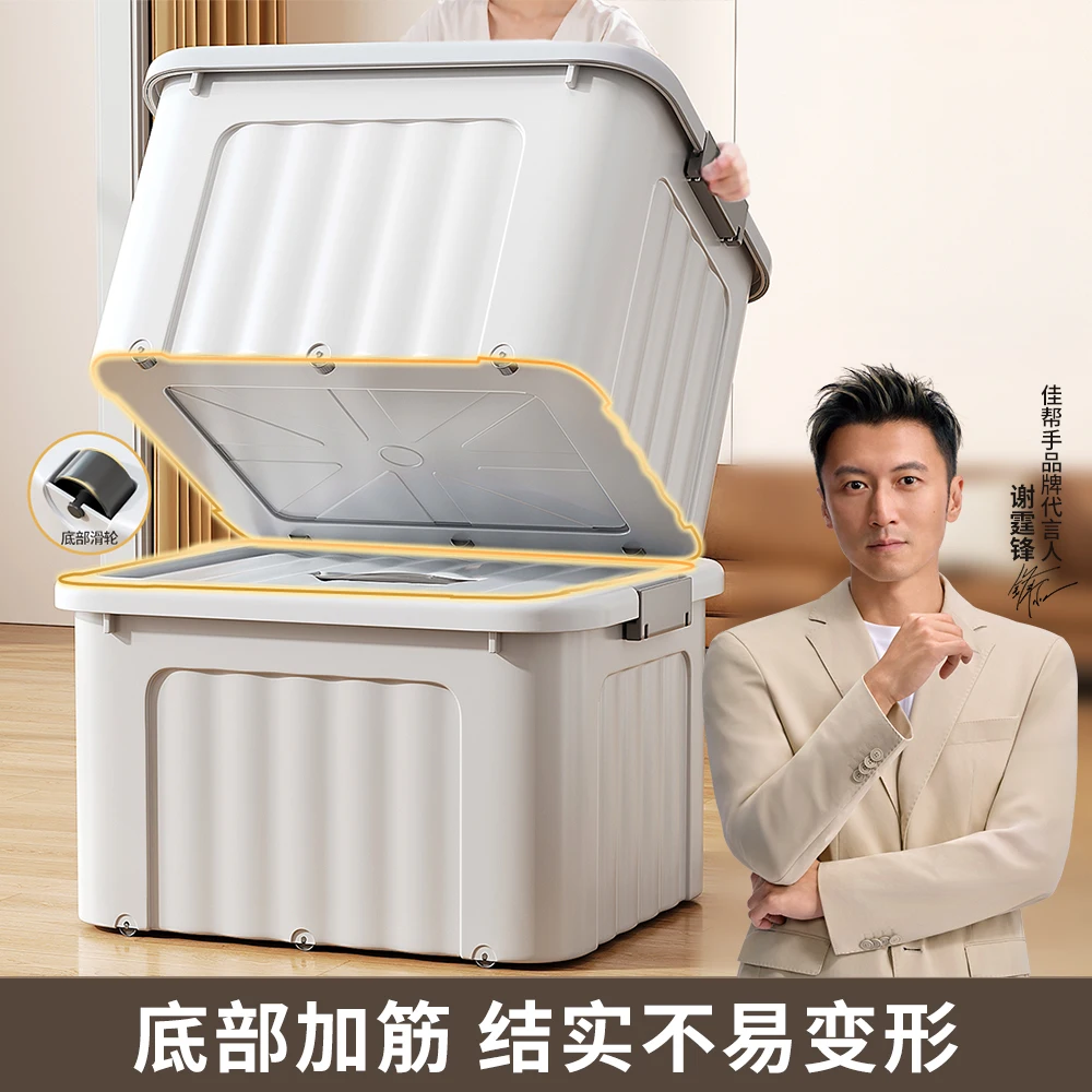 佳帮手搬家加厚收纳箱带盖大号行李被子衣物收纳塑料结实储物箱子