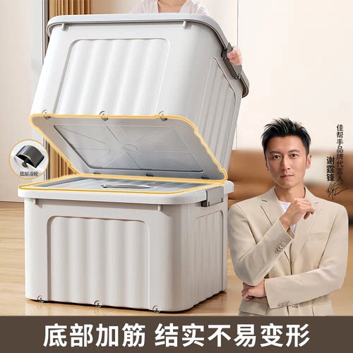 【搬家行李】加厚收纳箱