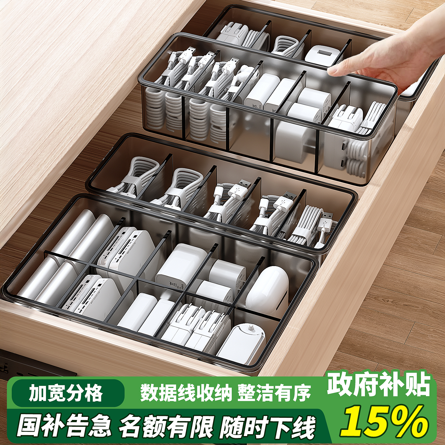 佳帮手加宽分格数据线收纳盒手机充电线整理绕线器桌面理线集线盒
