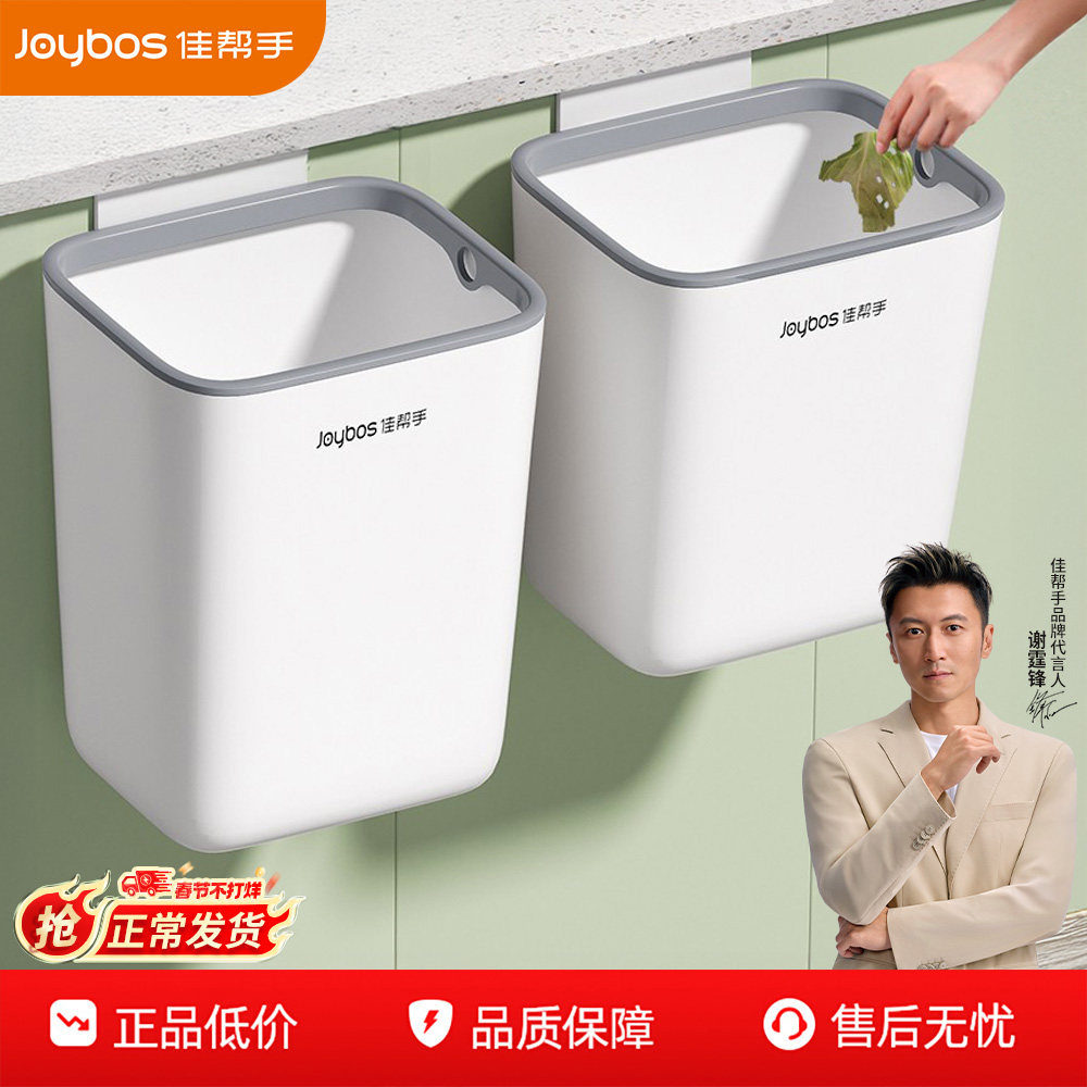 佳帮手厨房挂式大垃圾桶2026新款卫生间厕所高颜值家用壁挂大容量