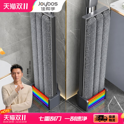 佳帮手新款免手洗平板拖把家用墩布大拖布一拖净干湿两用拖地神器