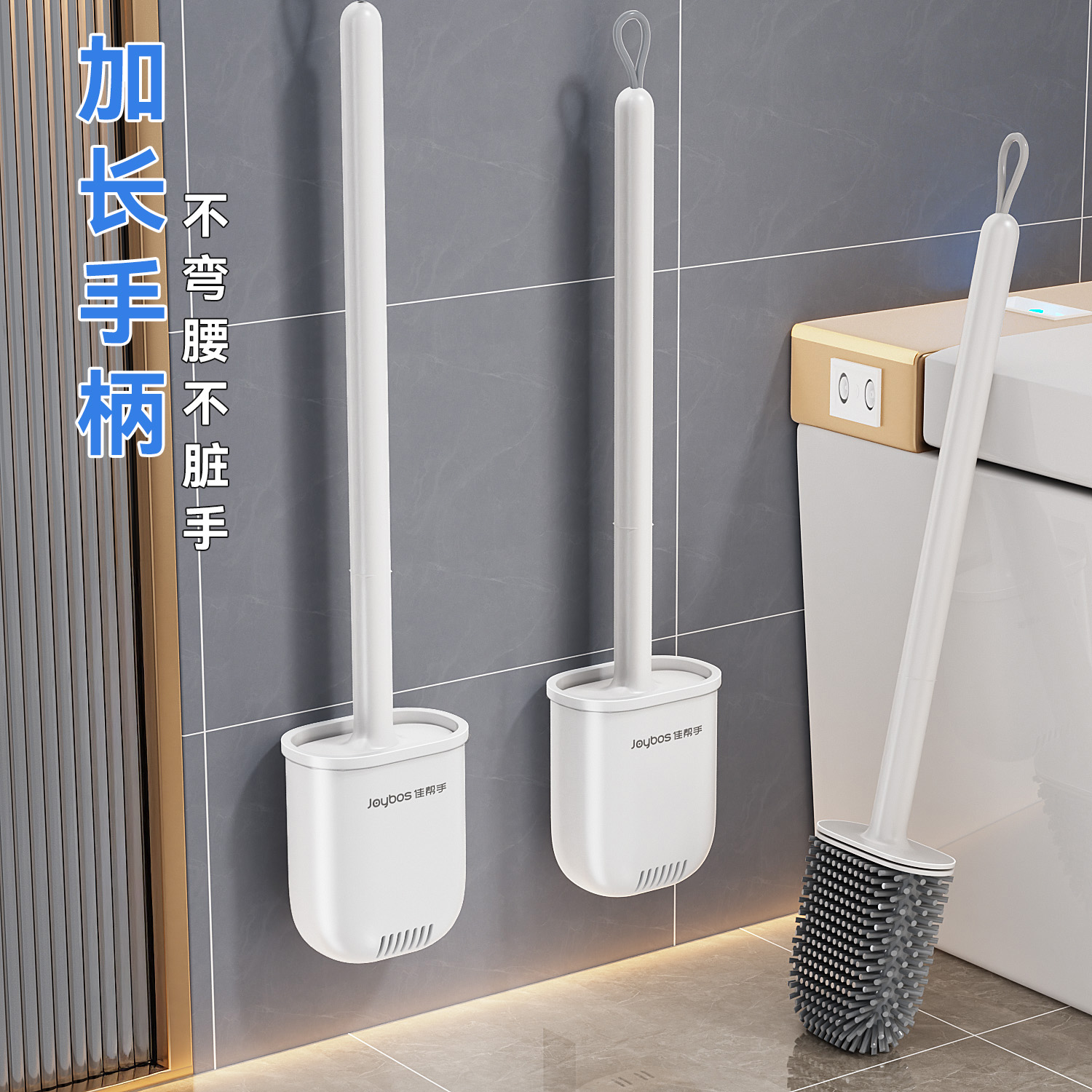 长柄壁挂无死角马桶刷