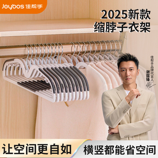 佳帮手塑料衣架短颈家用无痕防肩角多功能防滑收纳长裙衣柜晒衣P