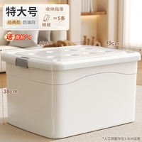 Jia Bangshou 9.9 yuan plastic storage box, household clothes, toys, books organization box, storage box, storage box thumbnail 7