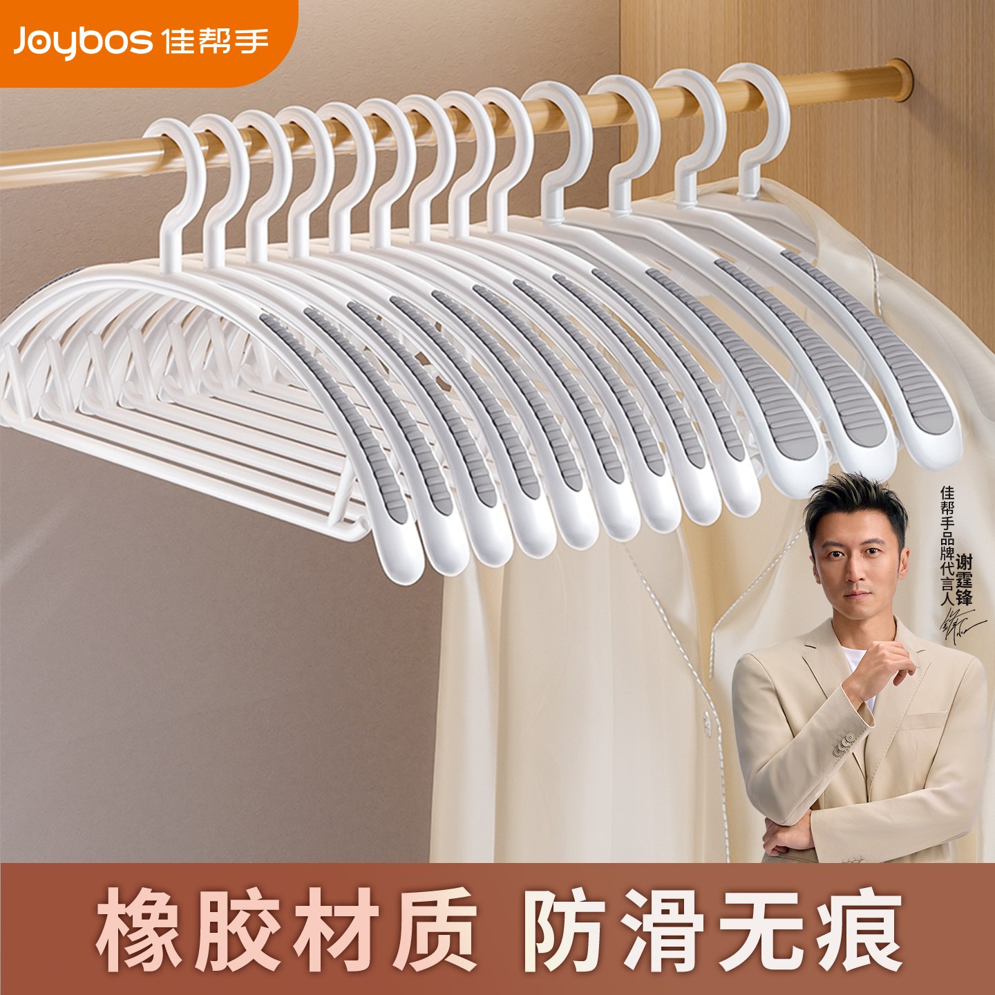 佳帮手橡胶防滑衣架挂衣收纳晾衣服撑子无痕防肩角家用滑防衣架子