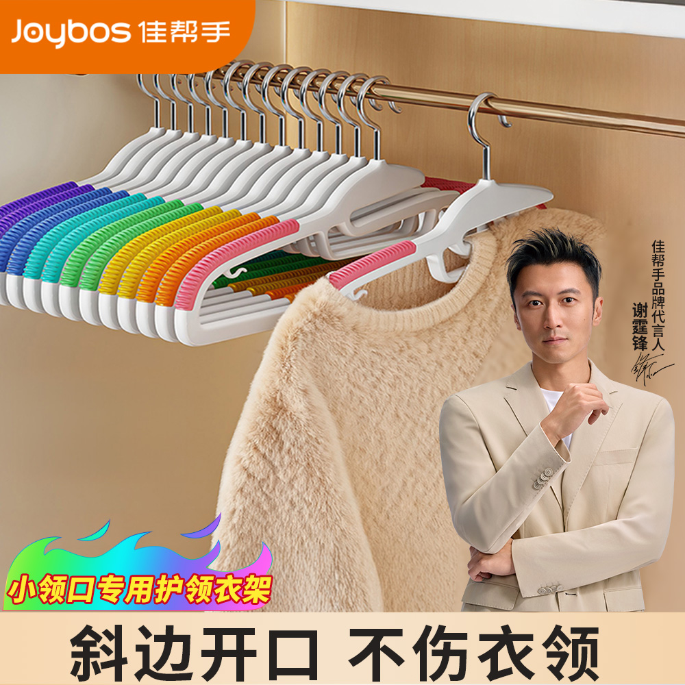 【领口不易变形】25新款护领衣架