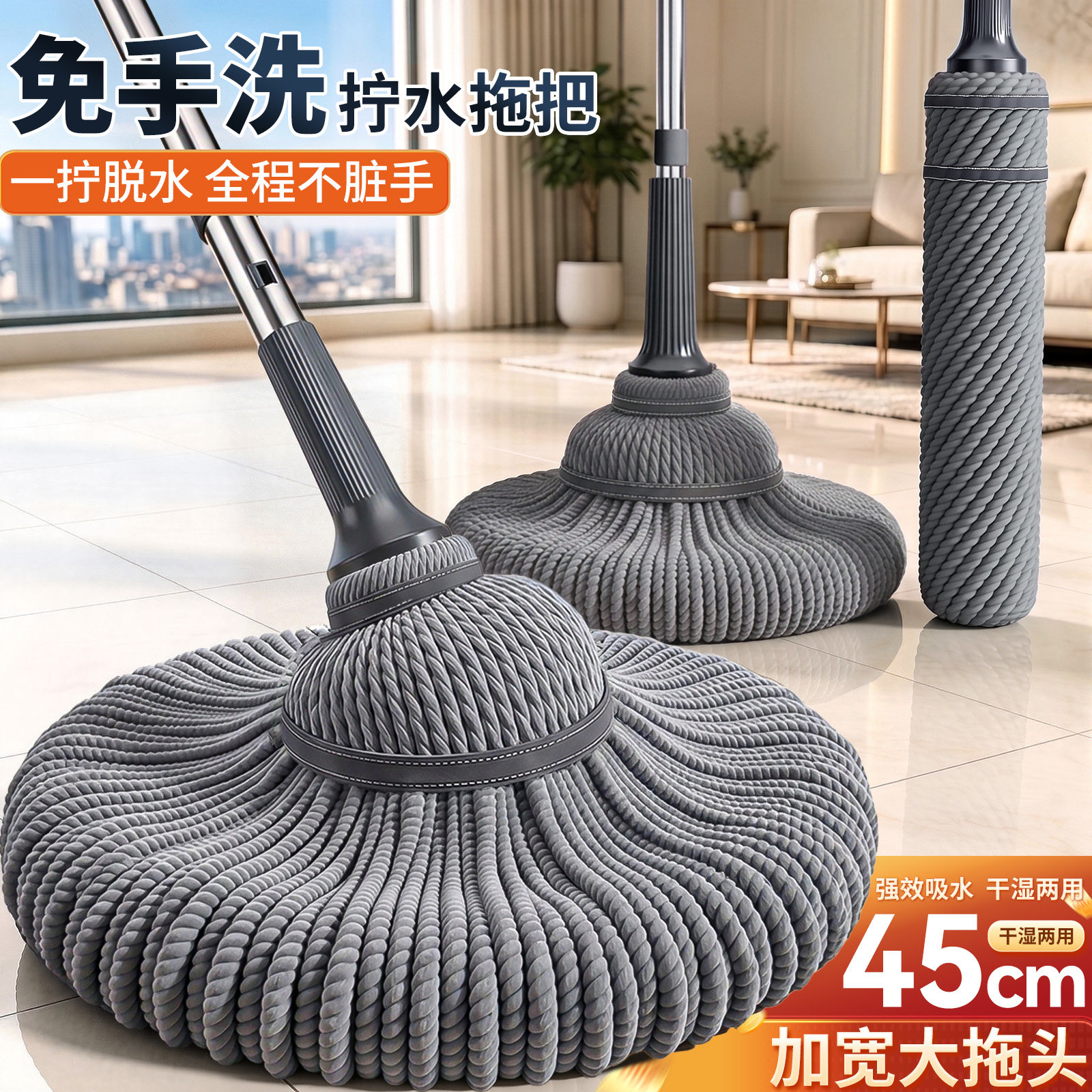 自拧水免手洗|45cm强吸污纤维头