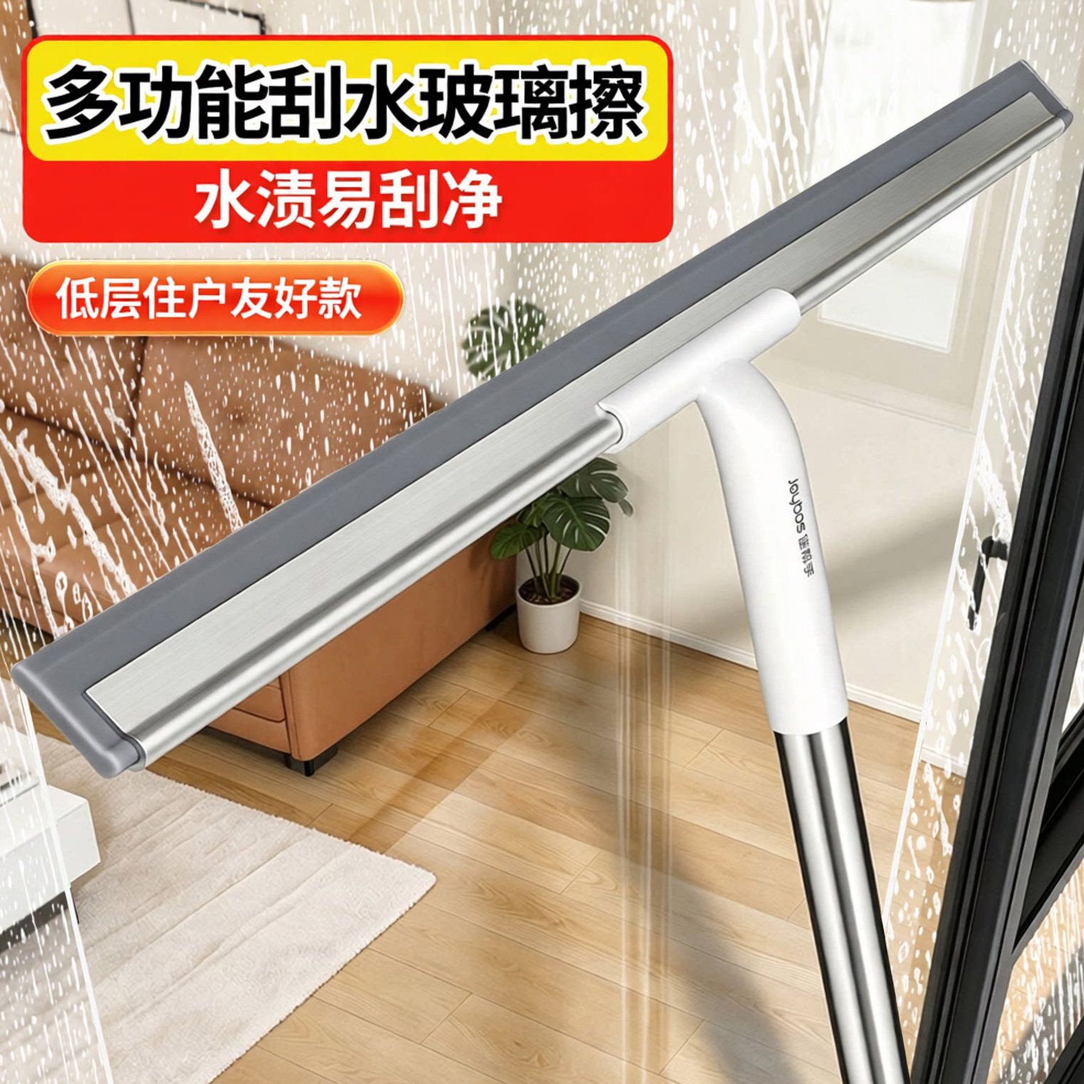 长杆玻璃擦神器【刮水器一刮净】