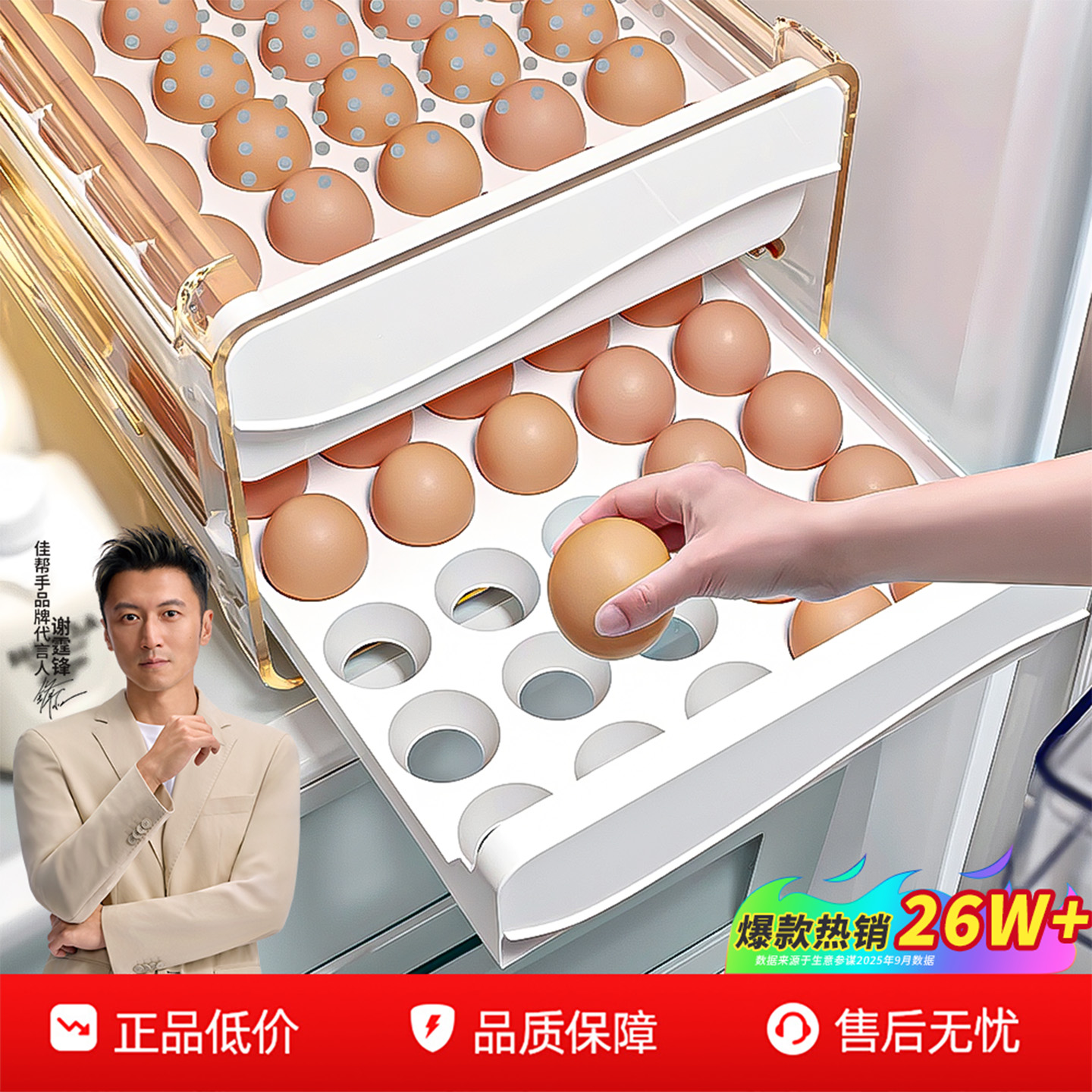 【遥遥领先】抽屉式鸡蛋收纳盒