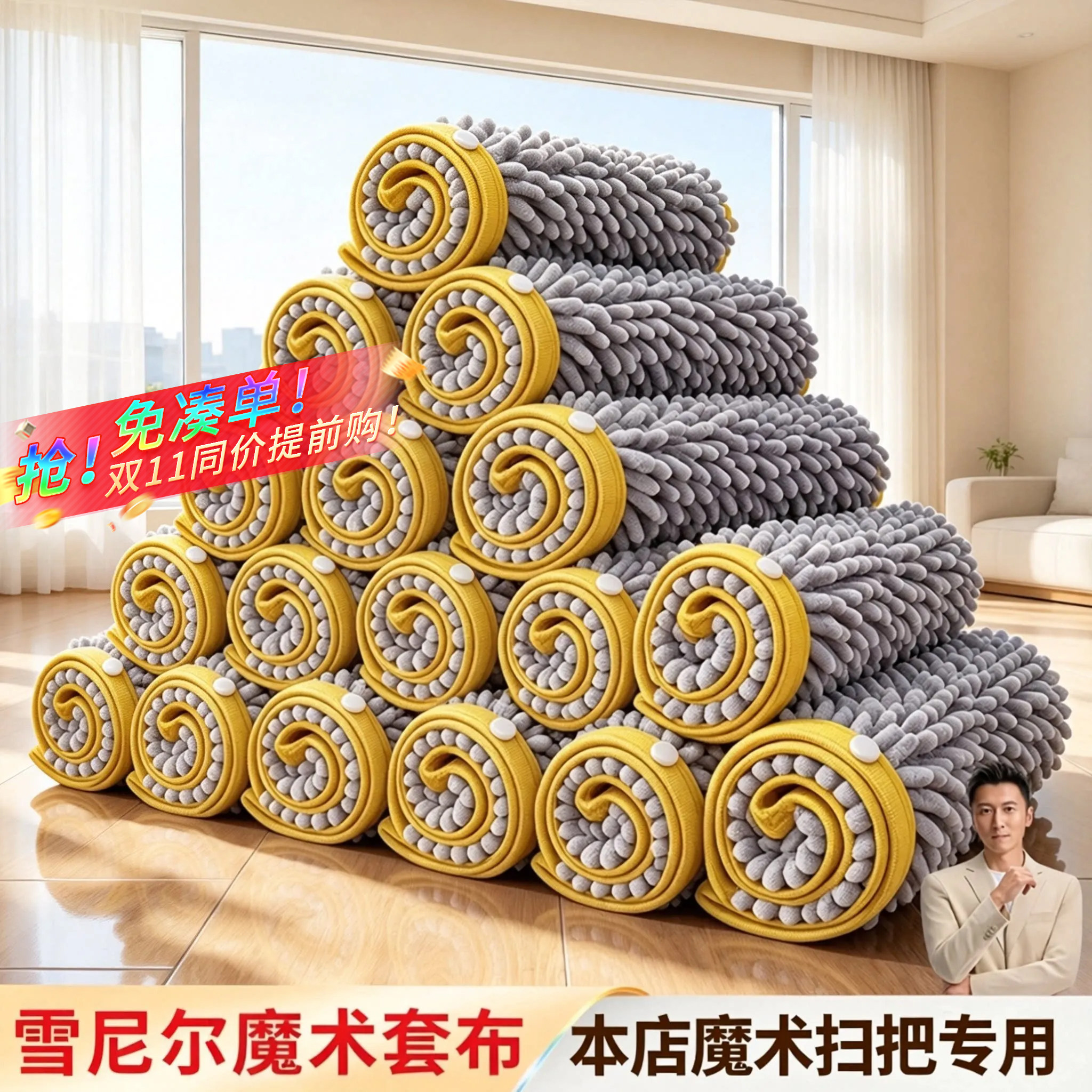 佳帮手雪尼尔长粒绒套布魔术扫把专用替换抹布刮水拖地两用拖布头