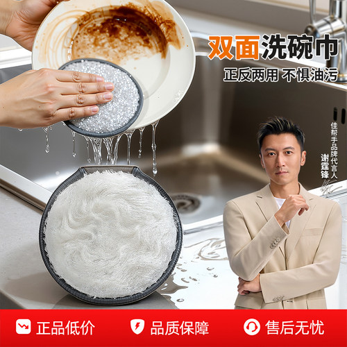 佳帮手洗碗布钢丝球大号双面厨房专用抹布百洁布加厚海绵擦双面P