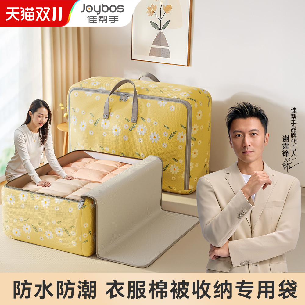 佳帮手加厚耐用装被子专用收纳袋棉被衣服整理袋搬家行李打包袋子