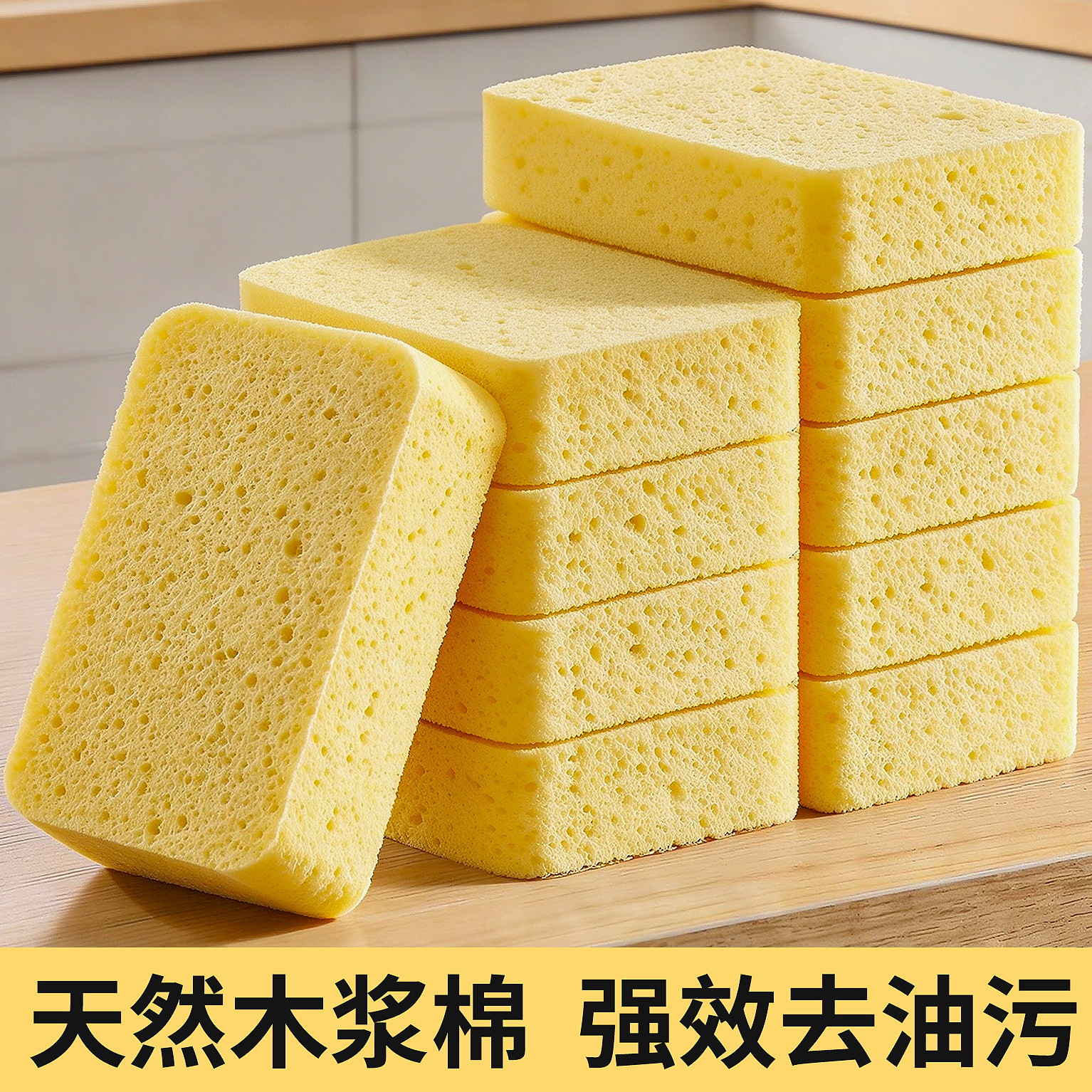 【强效去污】加厚木浆棉海绵擦