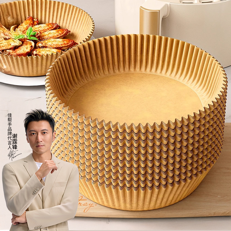 空气炸锅专用纸免洗锅渗油包赔偿