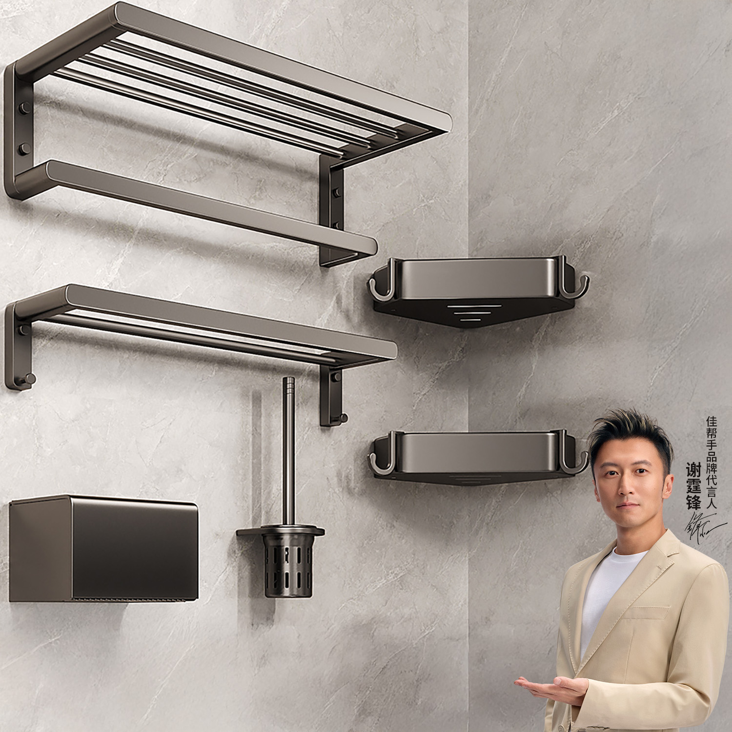 佳帮手卫生间浴巾架套装