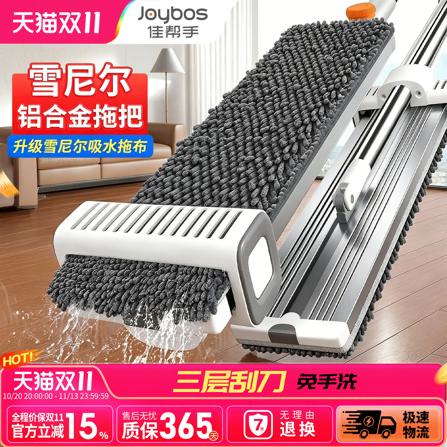 铝合金雪尼尔吸水拖把