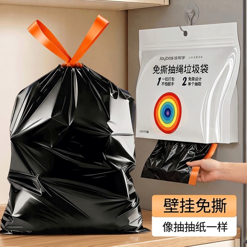 【壁挂免撕】特厚抽绳垃圾袋