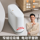 佳帮手电动平替窄缝垃圾桶卫生间厕所专用家用带盖 谢霆锋推荐