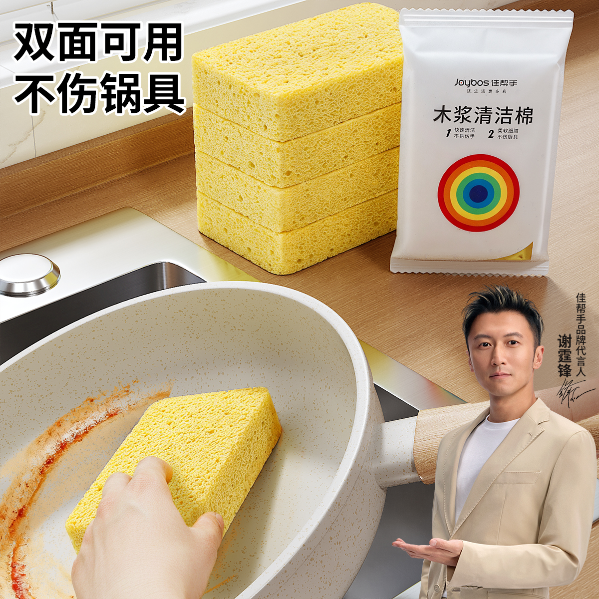 【双面加大加厚】木浆棉洗碗擦