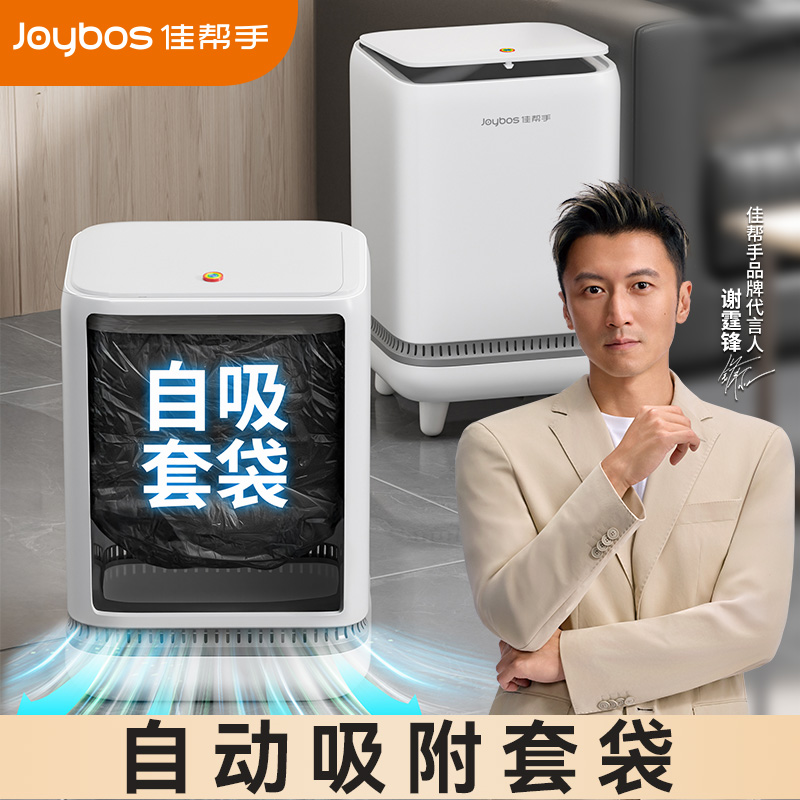 【谢霆锋推荐】佳帮手气压垃圾桶