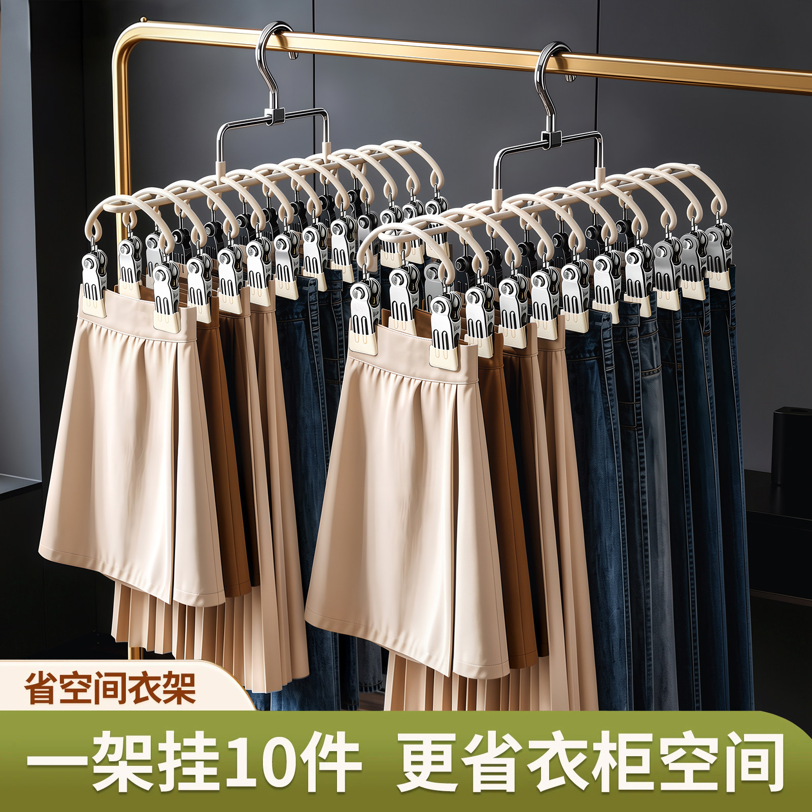 【省空间衣架】一架挂10件图片