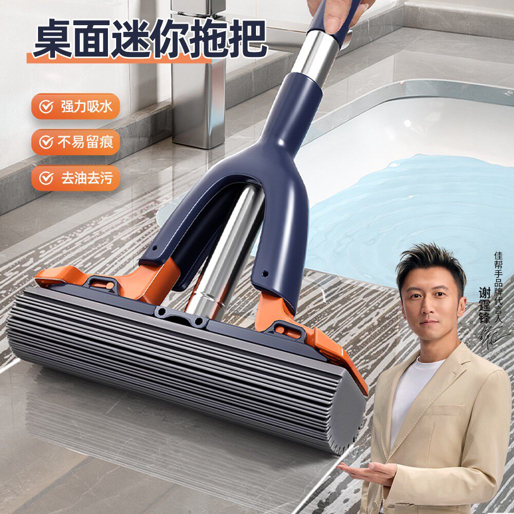 佳帮手擦桌面迷你小拖把手持免手洗家用台面厨房抹布海绵吸水神器