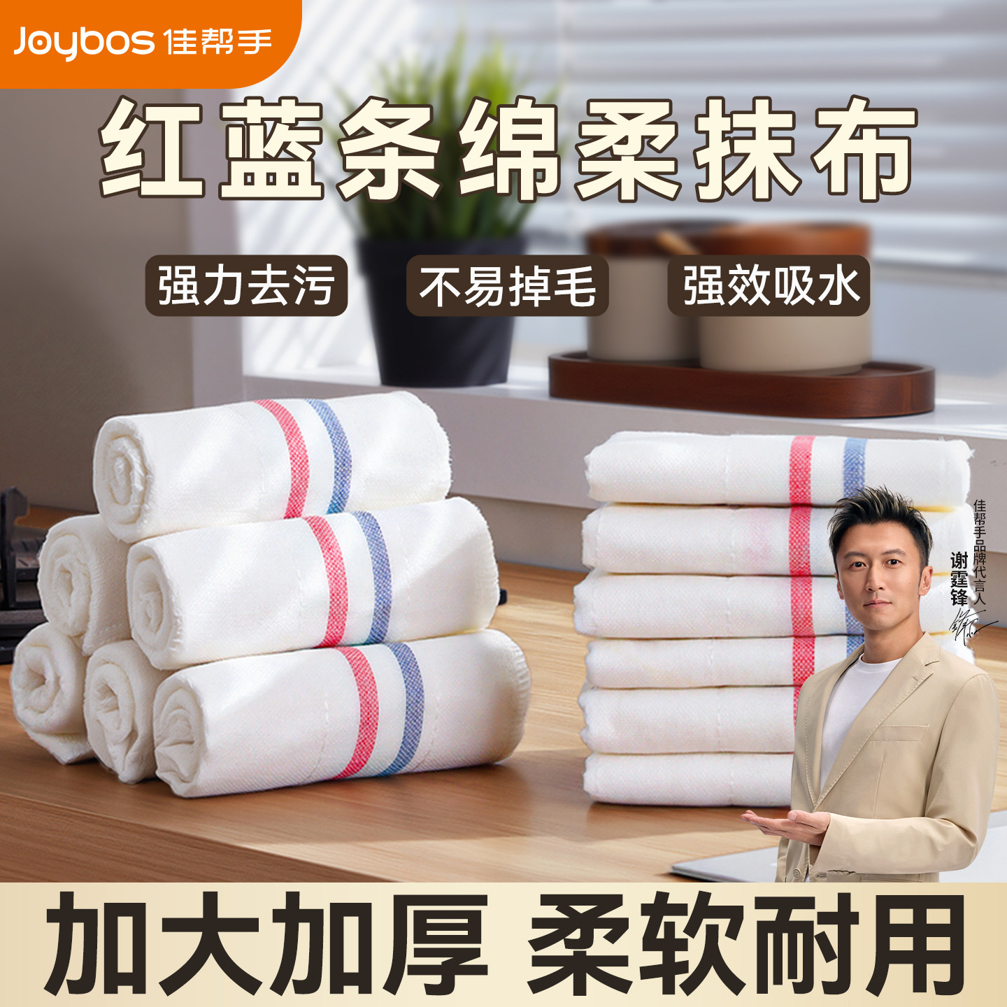 佳帮手绵柔抹布厨房专用擦油污洗碗布强吸水不沾油不易掉毛洗碗巾