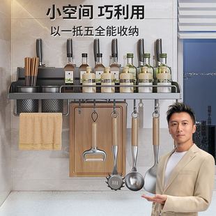 佳帮手小厨房多功能置物架壁挂免打孔调味料铲勺刀筷子用品收纳架